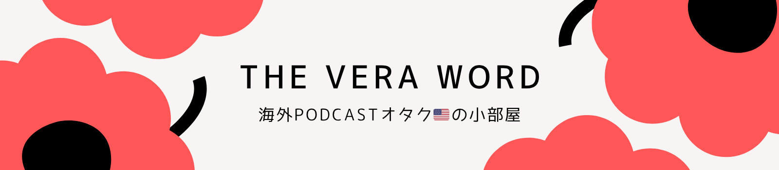 The Vera Word